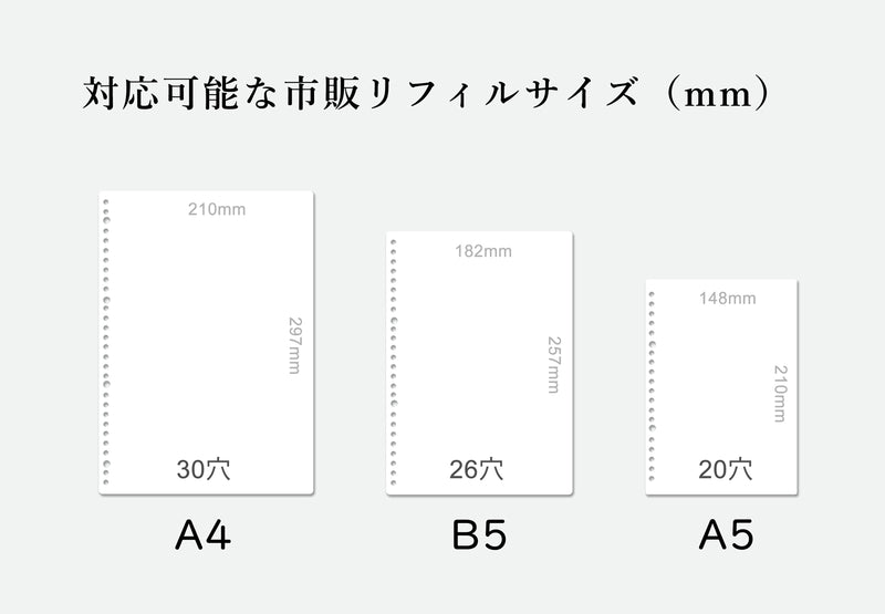 YOSHINA自在ノート B5サイズ