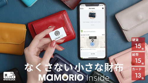 MAMORIO搭載、収納力×使いやすさ×テクノロジーが融合した横7.7×縦10cmのミニ財布、ミニウォレットスムース