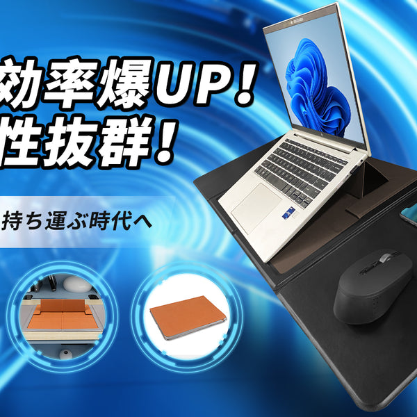 ノートパソコンスタンド ノートPC 磁気式 折りたたみ 3in1多機能マット 1718166510559_0c77dbcd-8377-