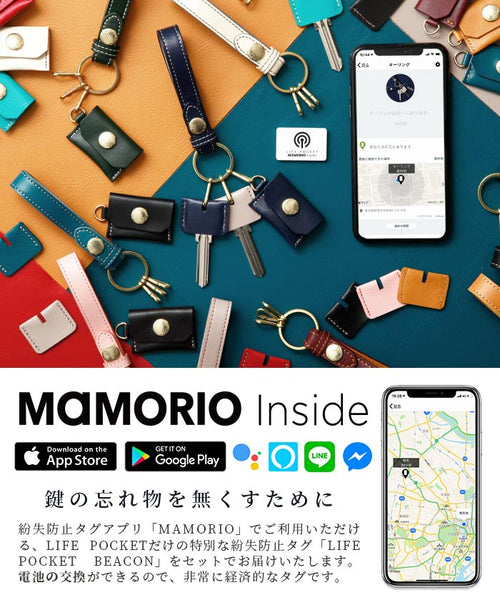 MAMORIO搭載、「鍵の迷子ゼロに挑戦」ループ状に仕上げた便利で素敵なキーフォブ、スマートキーリング　スムース