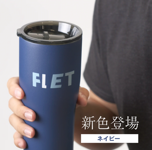 FLETタンブラー