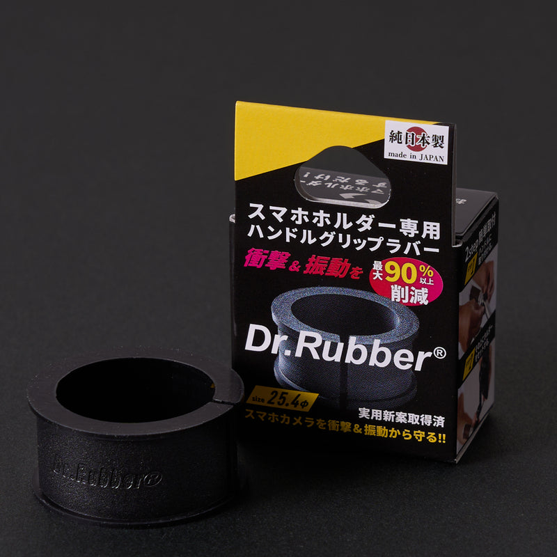 Dr.Rubber／ドクターラバー【25.4Φ】