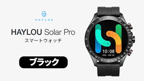 Haylou Solar Pro ブラック