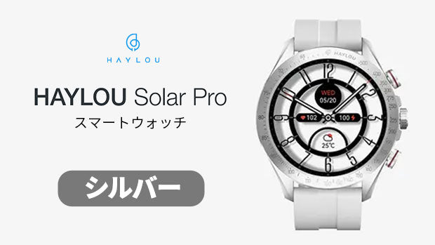 Haylou Solar Pro シルバー