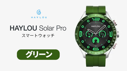 Haylou Solar Pro グリーン