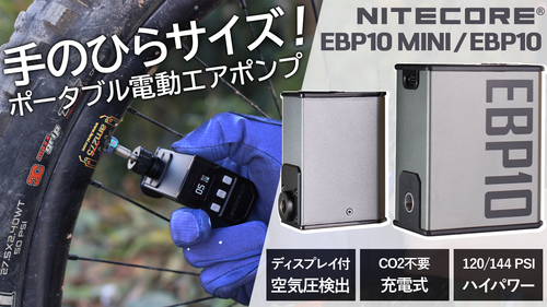 EBP10/EBP10 MINI