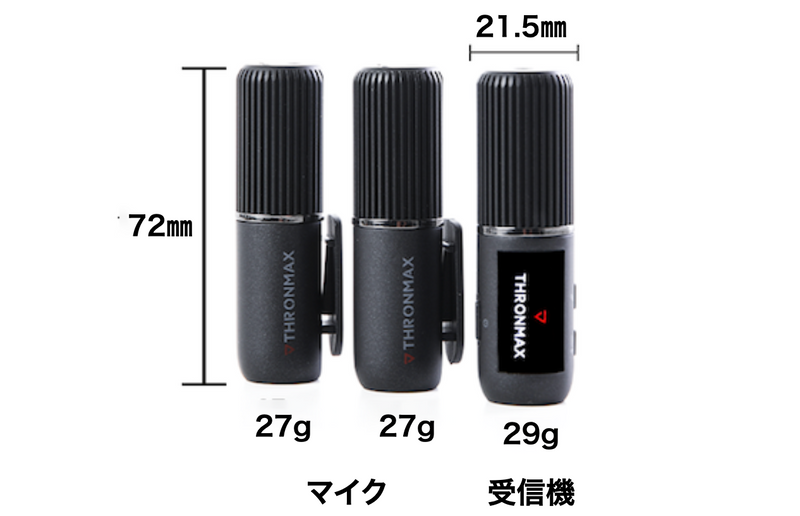 クリアな音声、低遅延、ノイズキャンセリングなどを備えた新次元のワイヤレスマイク