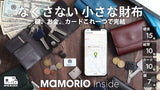 MAMORIO搭載、収納力×使い易さ×テクノロジーが融合した次世代の財布、ミニ財布とキーケースを纏めたキーウォレットミニ