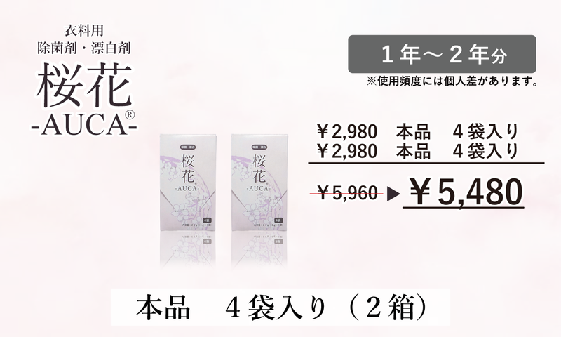 桜花　本品 ４袋入り（２箱）