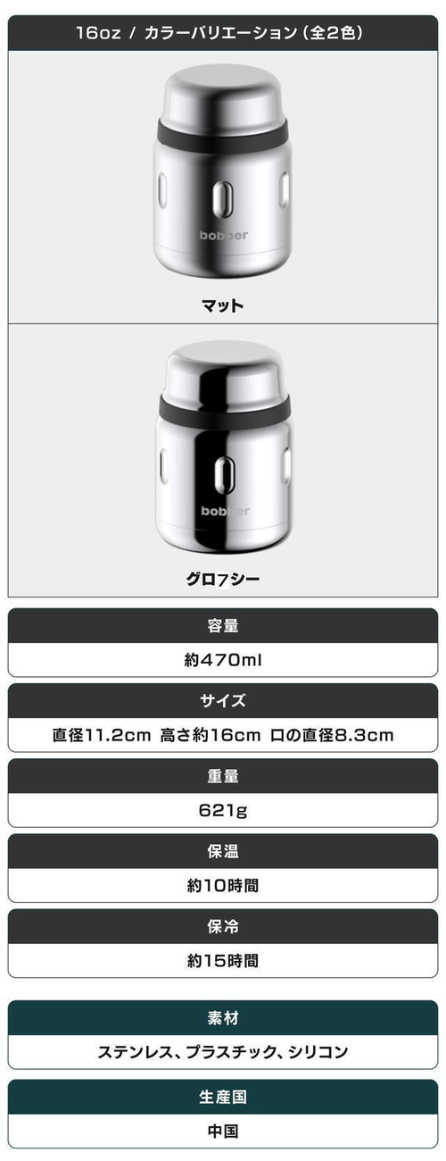 bobber社　フードフラスコ　Jerrycan　16oz マット/グロッシー