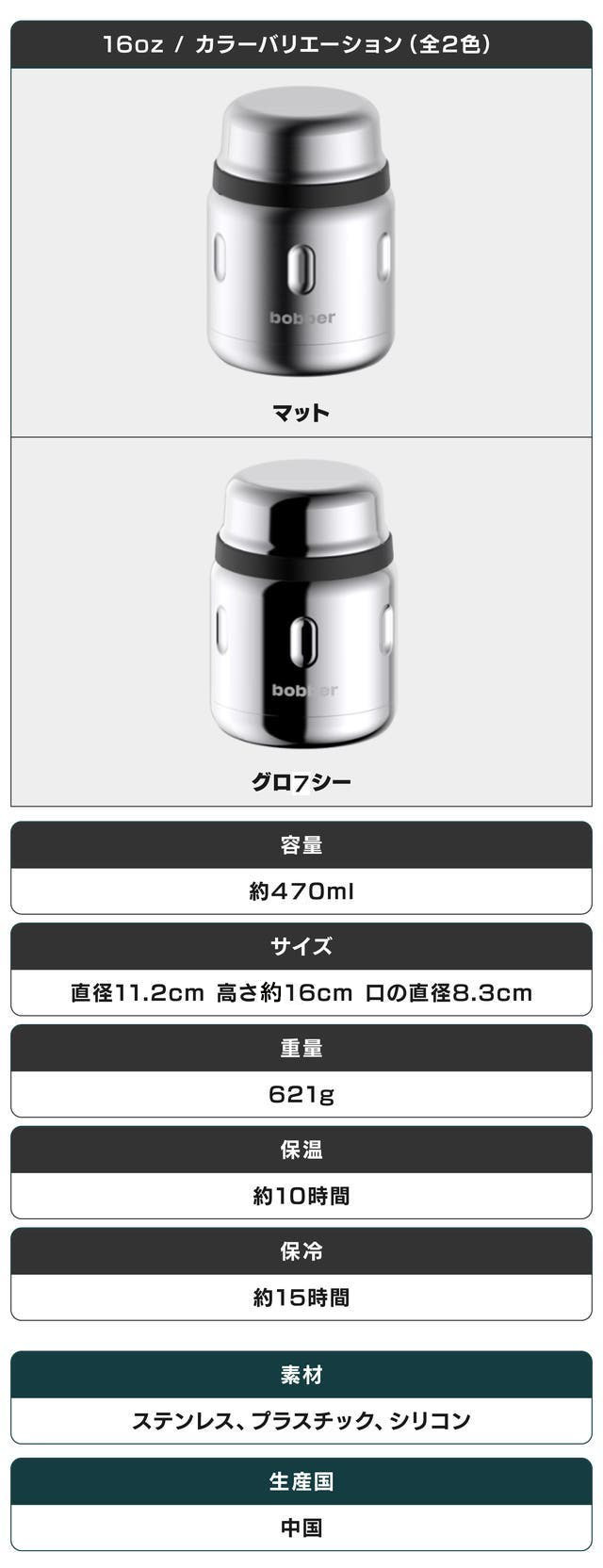 bobber社　フードフラスコ　Jerrycan　16oz マット/グロッシー