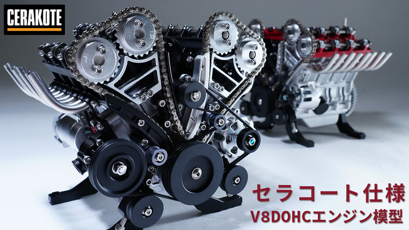 内部までリアル！セラコートオートモーティブ仕様のV8DOHCエンジン模型