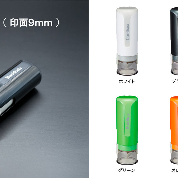 キャップレス9 （ 印面 9mm ） 全6色 – Makuake STORE