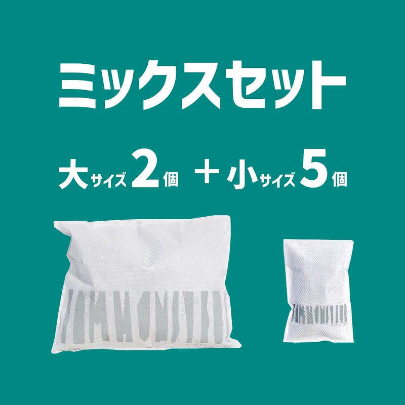 大山竹炭 I am ムッシュ 大サイズ2個＋小サイズ5個 ミックスセット