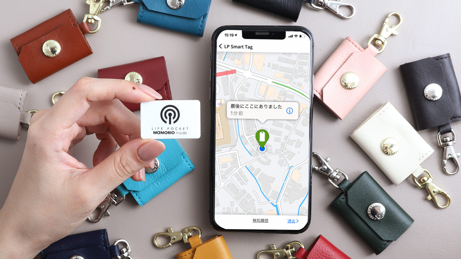 MAMORIO搭載、大切なモノとスマホを繋げる小さなアクセサリー、スマートチャーム