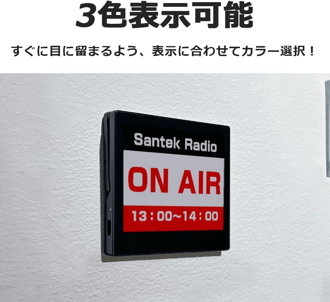 Santek EZ Sign 4.2inch E-paper Display (イージーサインディスプレイ)