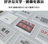 Santek EZ Sign 4.2inch E-paper Display (イージーサインディスプレイ)