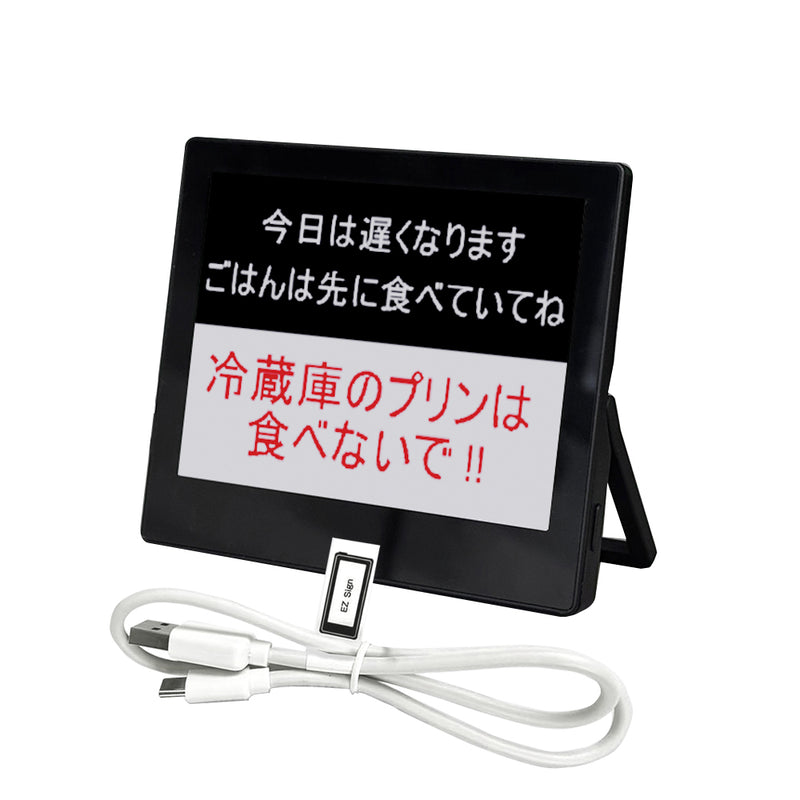 Santek EZ Sign 4.2inch E-paper Display (イージーサインディスプレイ)