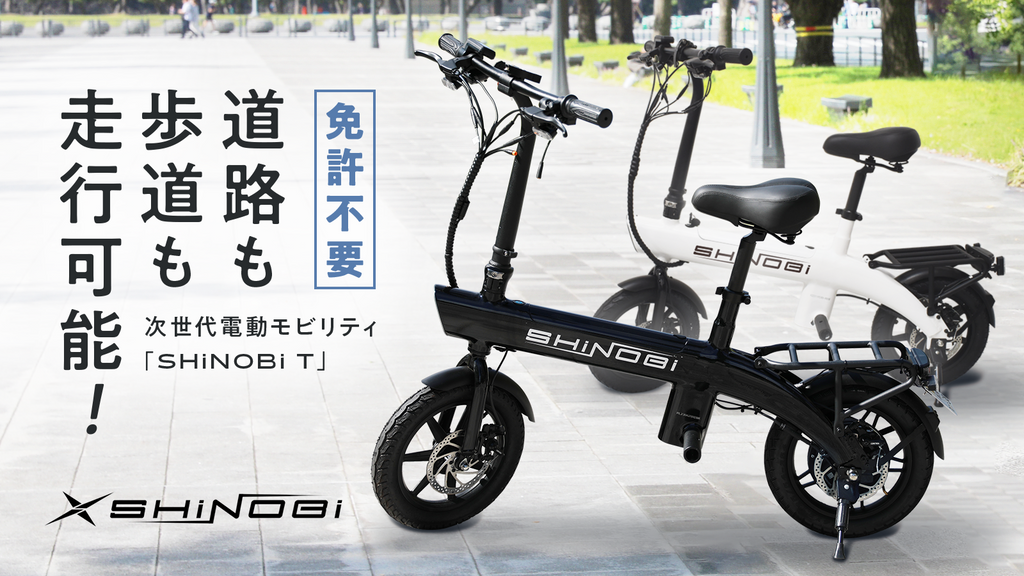 原動付自転車 1724896303622_2b3fd6da-fa71-