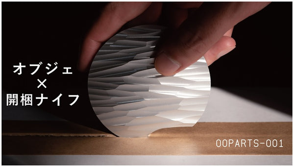有名デザイナー創作　卵をモチーフにしたスタンド（大幅値下げ、再値下げ） 1724974561440_cedc8d12-7f6f-