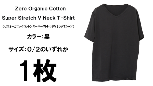 zeroオーガニックコットンスーパーストレッチVネック半袖T