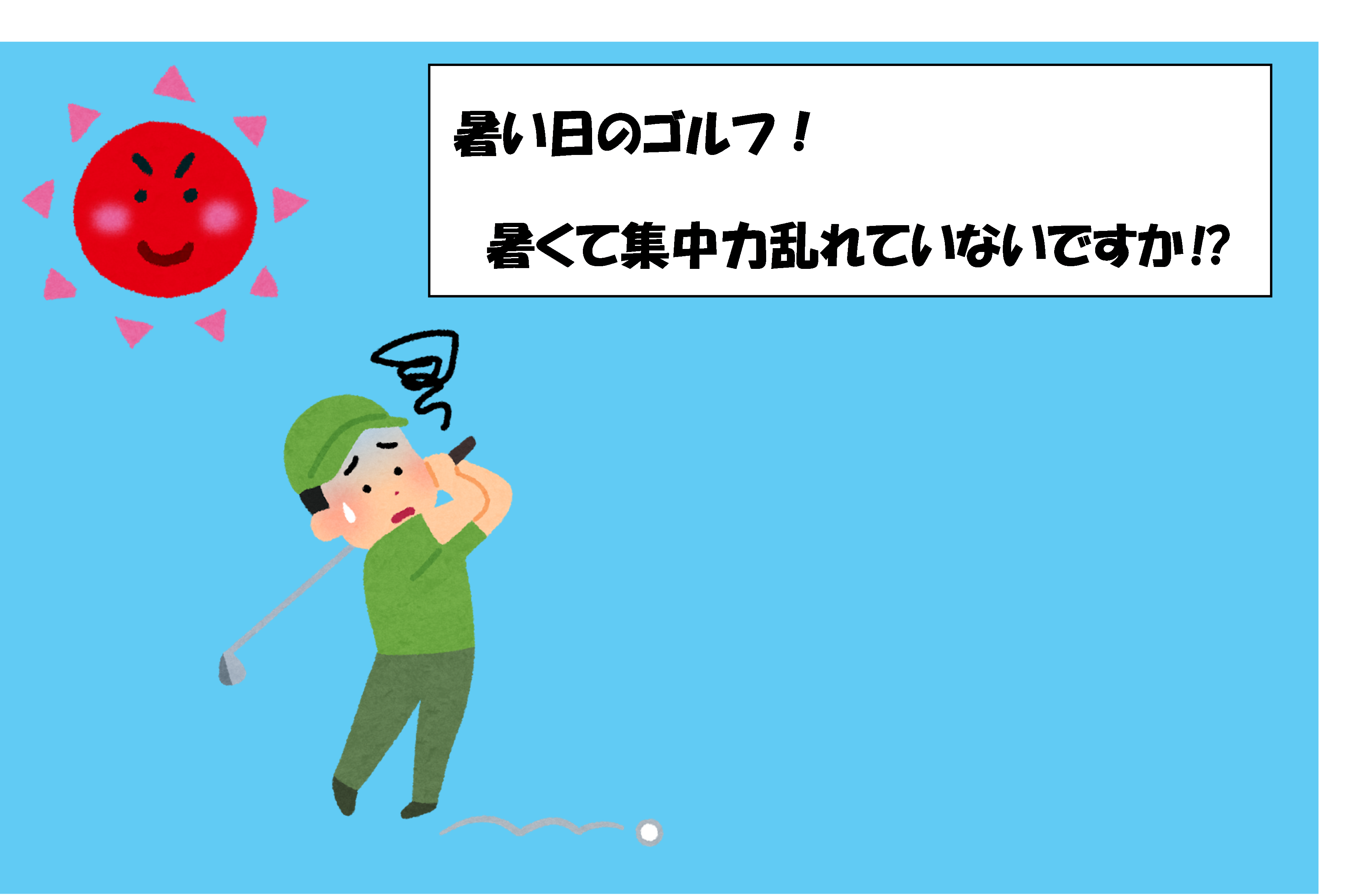 タオルが一瞬で凍る【クールスタンプス】