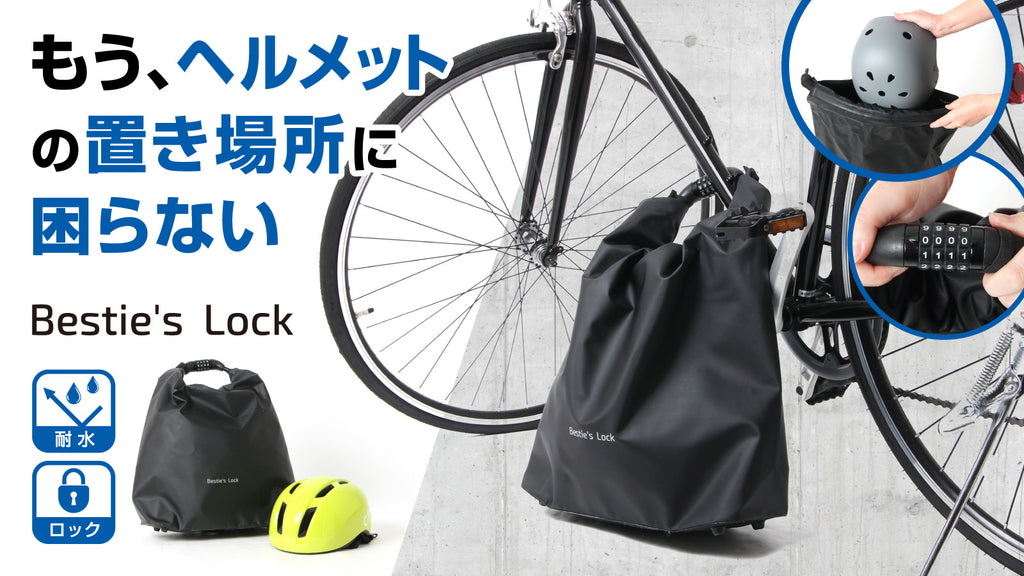 ヘルメットバッグ　パッチつけたままです。 1727249796972_c3b2177c-e9d8-