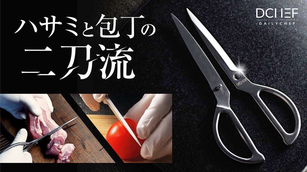 長い刃渡りで一刀両断】下処理のイライラ解消！包丁にも変身する