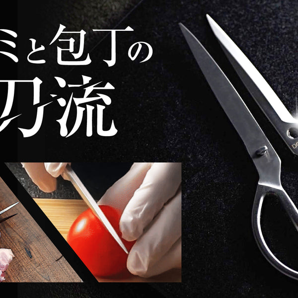 長い刃渡りで一刀両断】下処理のイライラ解消！包丁にも変身する