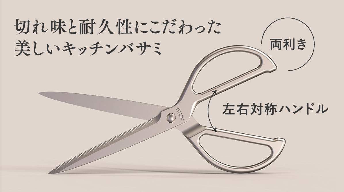 【長い刃渡りで一刀両断】下処理のイライラ解消！包丁にも変身するハイブリッドハサミ