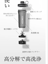 【トレーニング愛好家必見】次世代の電動プロテインシェイカー「KEEWEY」