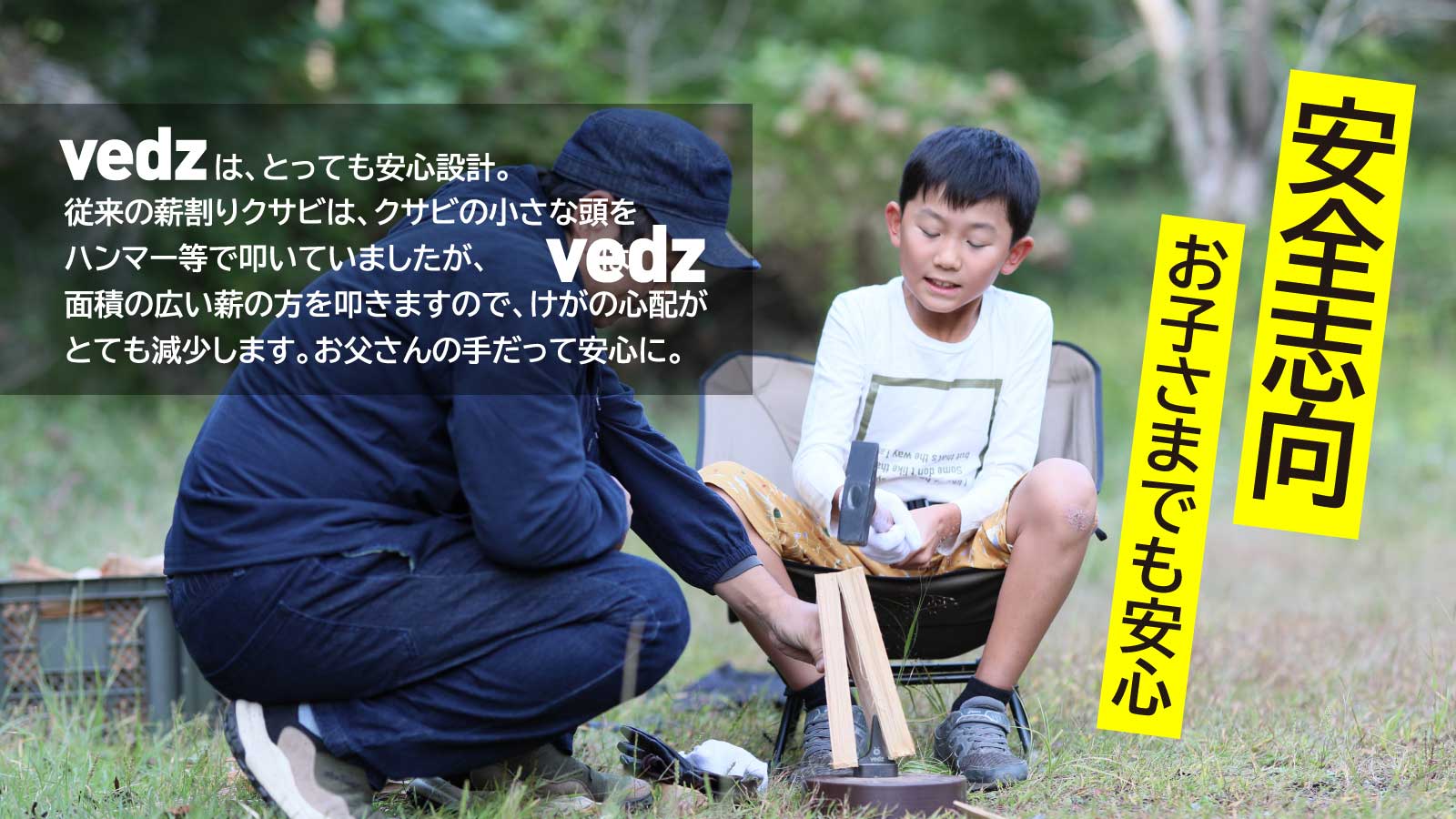 VEDZ バールくん＋コンパクトベース