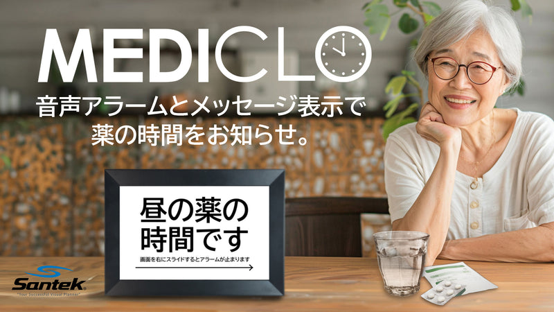 Santek お薬アラーム時計 MEDICLO (メディクロ)