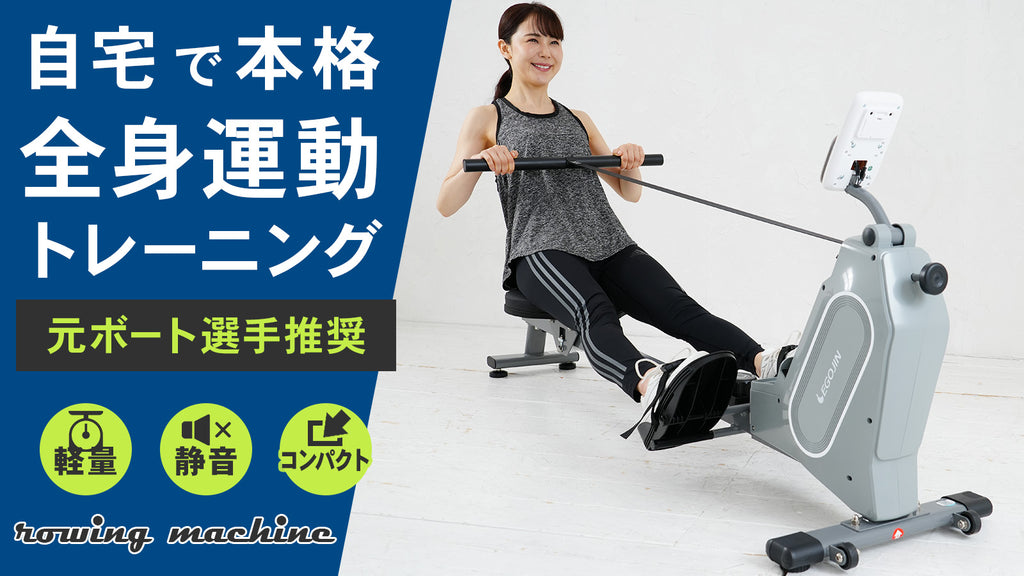 老若男女問わず、軽い運動からハードトレーニングまで本格的なボート