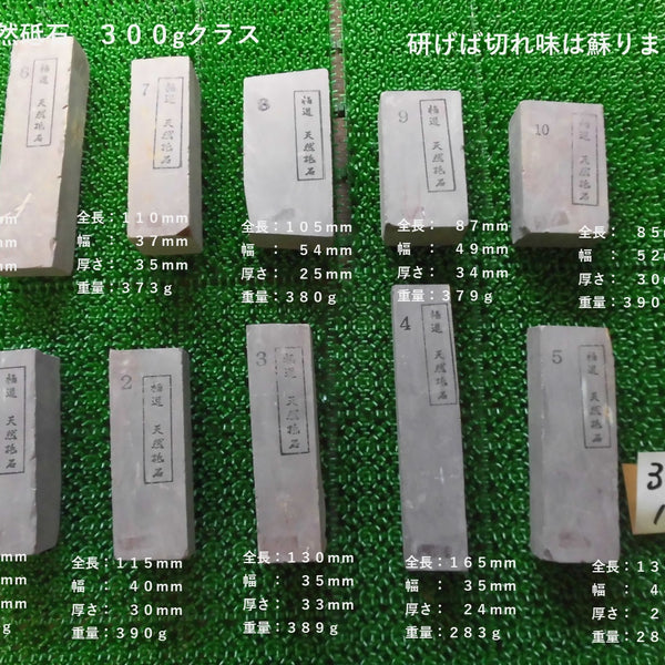紫 天然砥石 超仕上げ研ぎ用 ＃6000 300gクラス 研ぎガイド