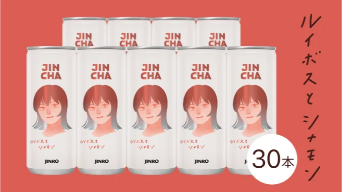 「JINCHA ルイボスとシナモン」30本セット