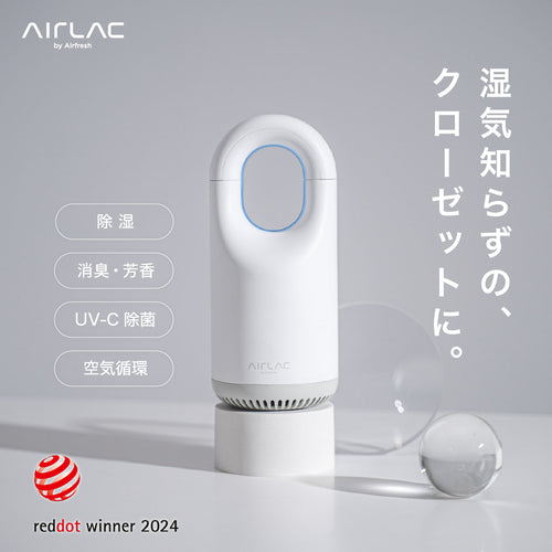 クローゼット内の空気環境を劇的に快適化する｜衣類ケアデバイス「AIRLAC」