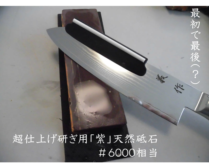 紫　天然砥石　＃６０００　超仕上げ用　　１００ｇクラス