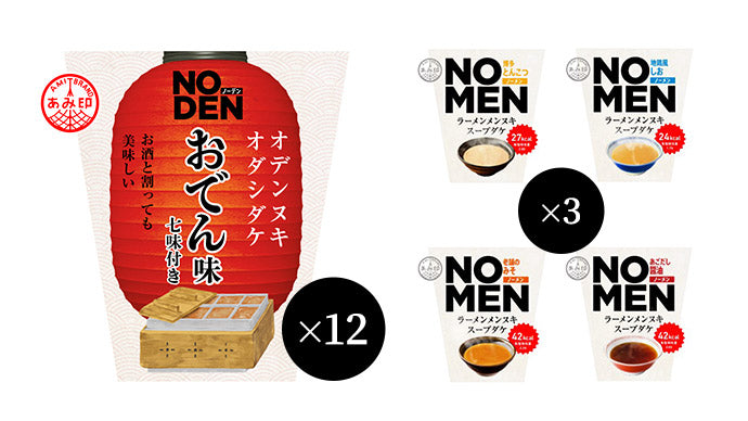 NODEN・NOMEN（マクアケセットA）