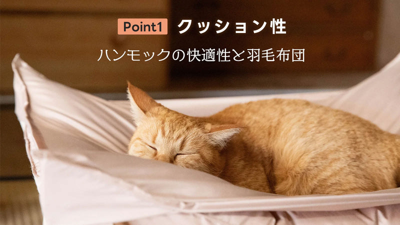 にゃくも 猫雲 猫用ハンモック 猫 犬 洗える 組み立て ペット ハンモック ベッド