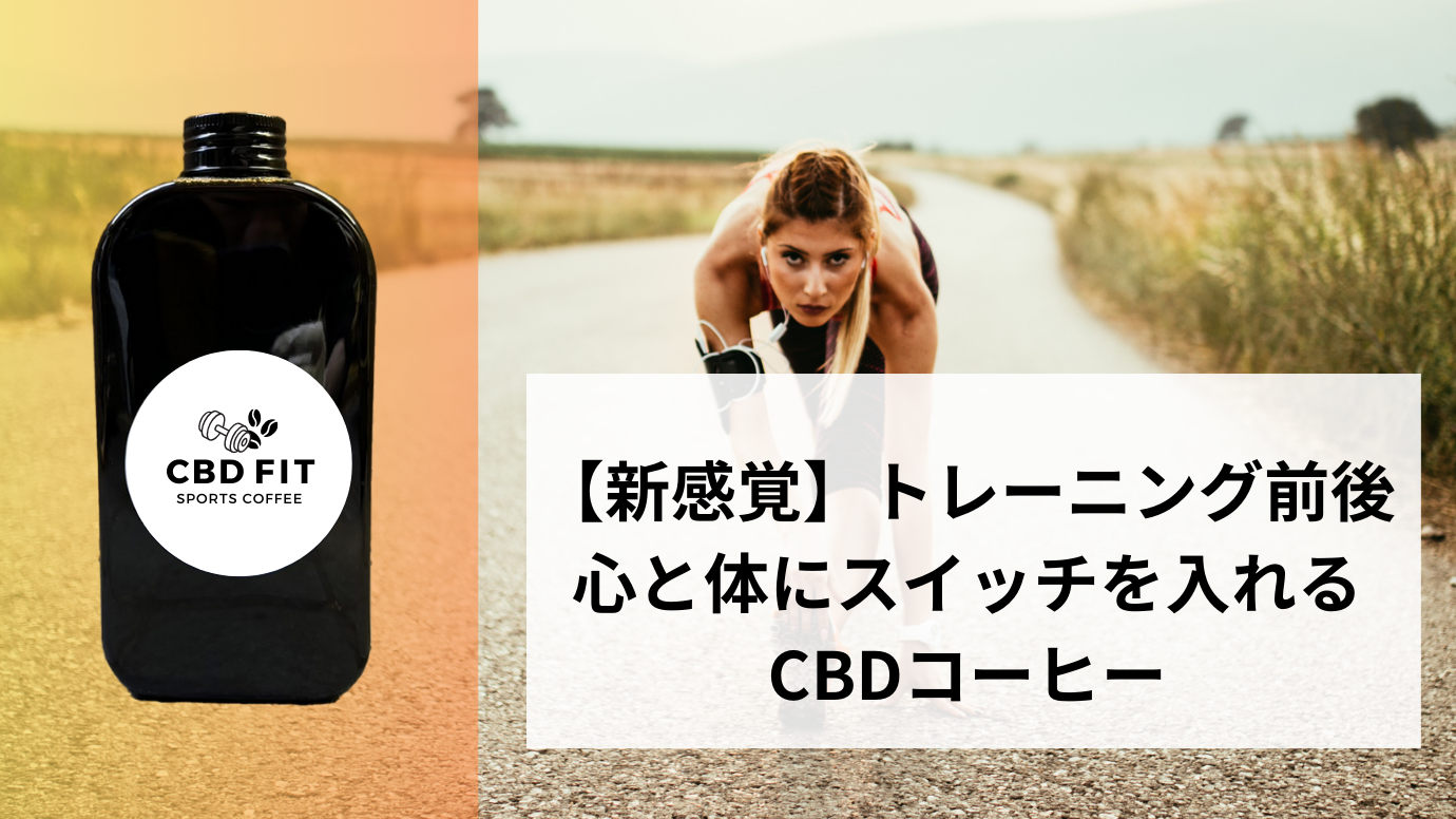 CBD Fit coffee