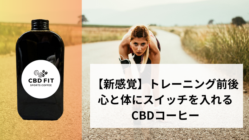 CBD Fit coffee