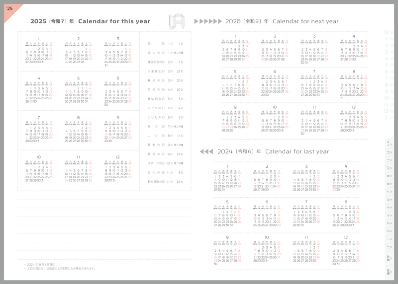 2025年1月始・ACTIO手帳 デジナーレ