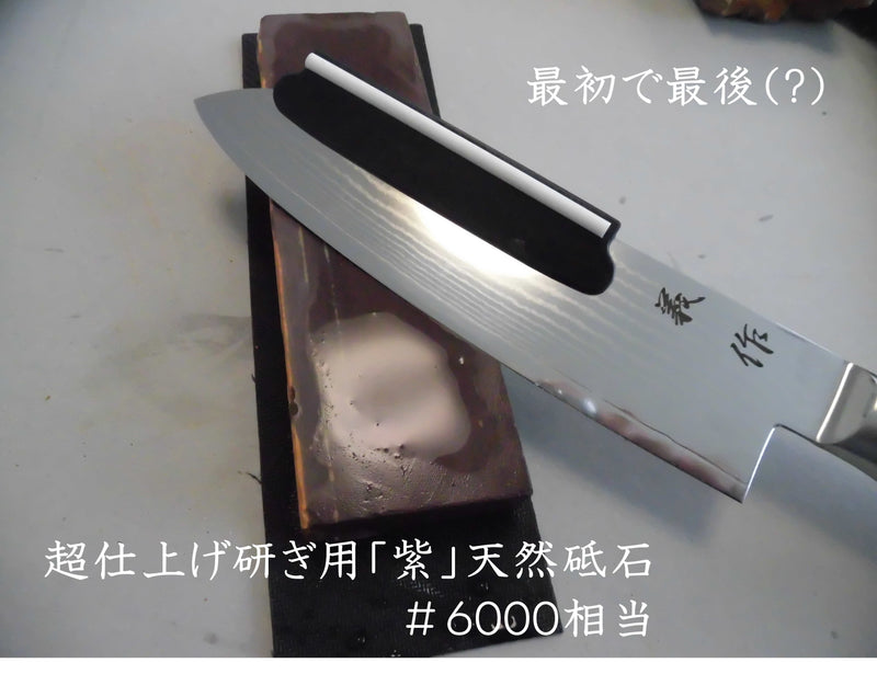 紫　天然砥石　６００ｇクラス　超仕上げ研ぎ用　＃６０００