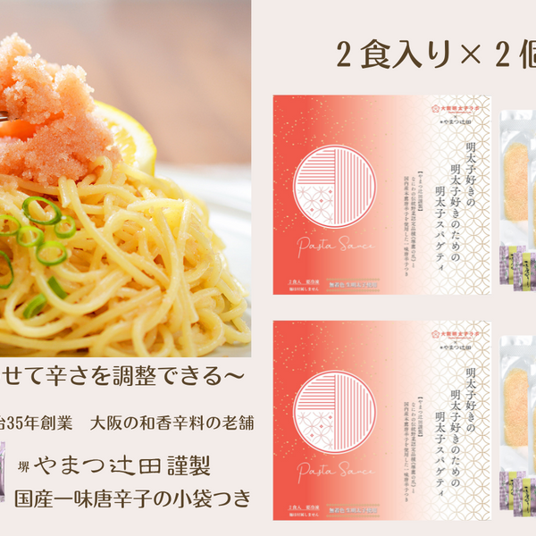 マイルド味をリニューアル！【やまつ辻田謹製：国産一味唐辛子付き