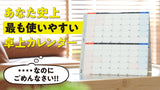 すっと立つずっと2ヶ月カレンダー2025 日曜始まり