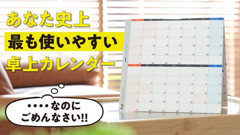 すっと立つずっと2ヶ月カレンダー2025 日曜始まり