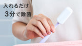 防水仕様で洗浄が可能になったコンパクトな歯ブラシ除菌キャップ