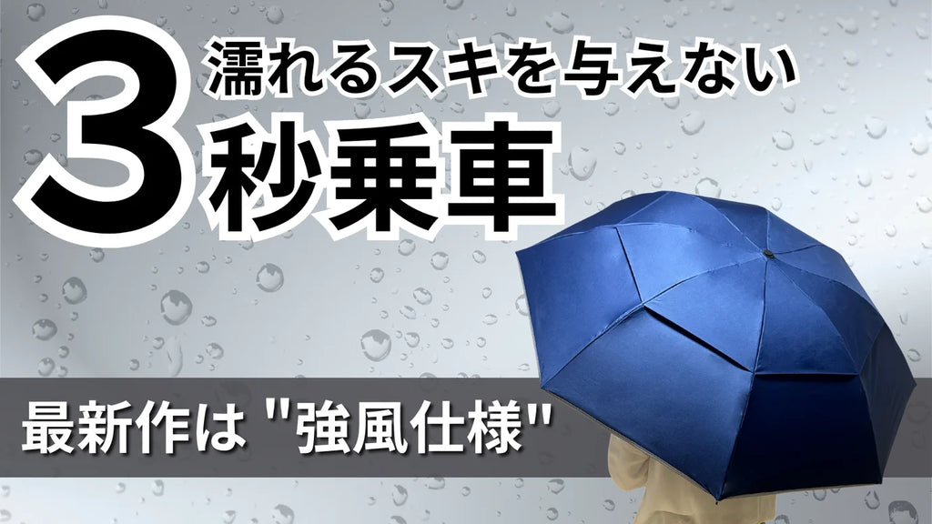 だれも濡らさない
