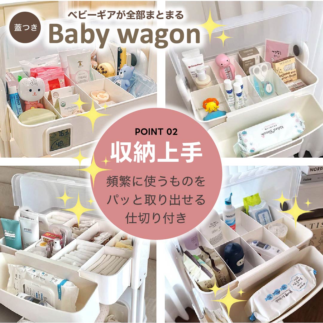 【子育て必需品】さっと出してすぐ使える、ベビーギアをまとめて収納「ベビーワゴン」